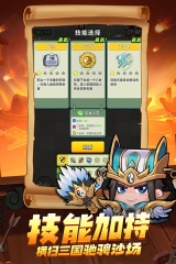 三国吧兄弟辅助科技全局版截图3