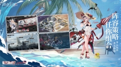 绯色回响正式服  安卓版截图2