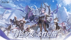 绯色回响正式服  安卓版截图4