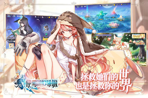 紅色伊甸園的驕傲日服  安卓版截圖1
