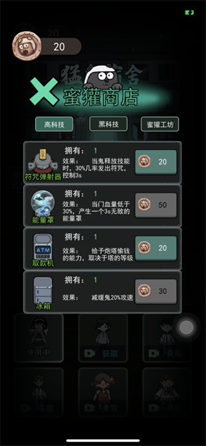 猛鬼宿舍猛鬼版截圖2