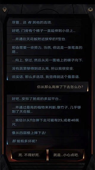 生命線在你身邊手談漢化版截圖1