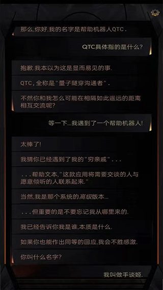 生命線在你身邊手談漢化版截圖2