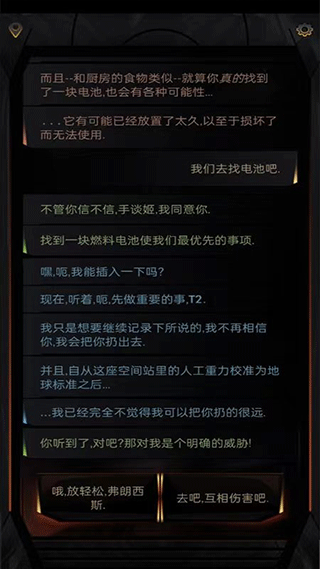 生命線在你身邊手談漢化版截圖4