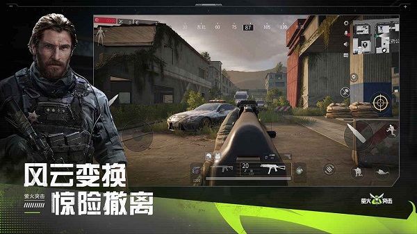 萤火突击先锋服2025  安卓版截图1