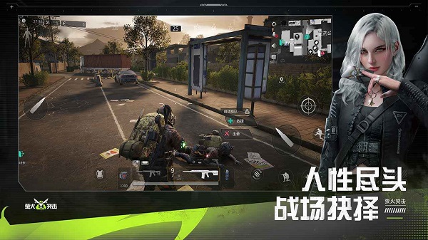 萤火突击先锋服2025  安卓版截图2