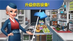 飞机大厨  安卓版截图1