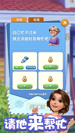 爱神花园  安卓版截图0