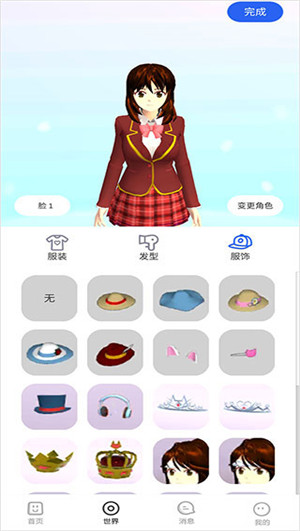 樱花迷你秀免费  安卓版截图4