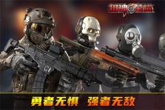 狙神榮耀手機版截圖3