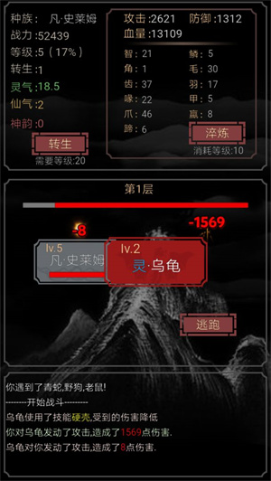开局一只史莱姆最新免费版截图1