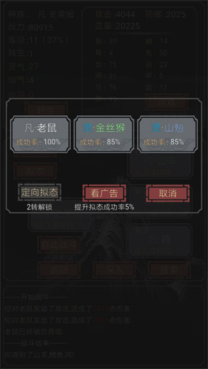 开局一只史莱姆最新免费版截图3