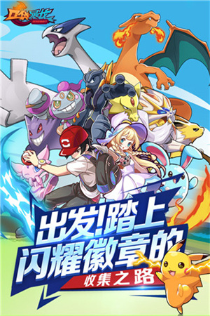 口袋暴龙  安卓版截图1