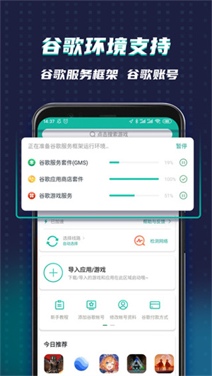 OurPlay加速器無廣告版截圖0