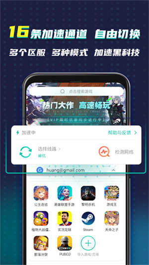 OurPlay加速器無廣告版截圖1