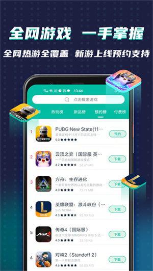 OurPlay加速器無廣告版截圖2