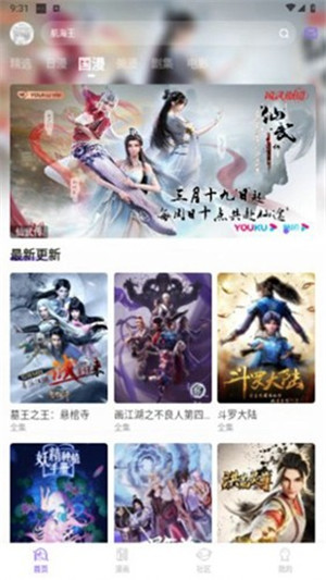 MioMio动漫免费无广告版截图0