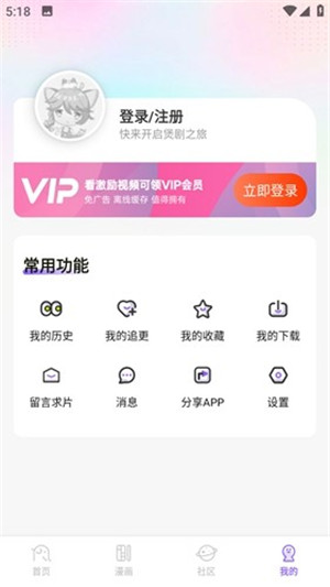 MioMio动漫免费无广告版截图2