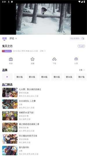 MioMio动漫免费无广告版截图3