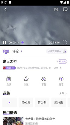 MioMio动漫免费无广告版截图4