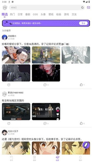 MioMio动漫免费无广告版截图6