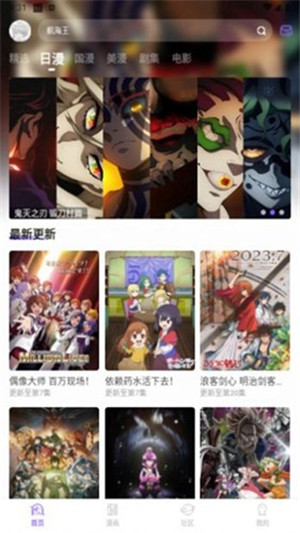 MioMio动漫免费无广告版截图7