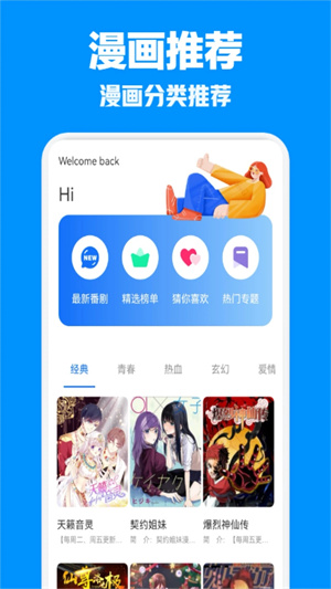 JM天堂(JMComic)最新安装包  安卓版截图0
