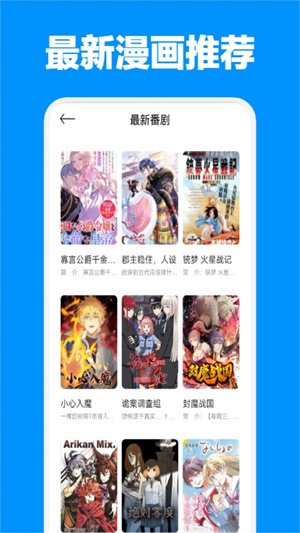 JM天堂(JMComic)最新安装包  安卓版截图2