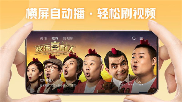 西瓜視頻橫屏版截圖1