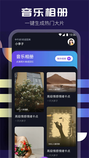 整点视频免费安装无广告版截图1