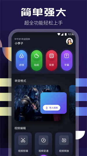 整点视频免费安装无广告版截图3