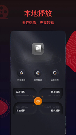 王牌影视免费版截图1