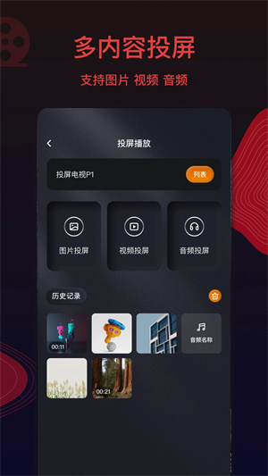 王牌影视免费版截图2