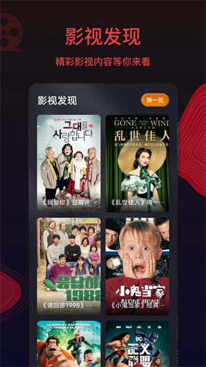 王牌影视免费版截图3