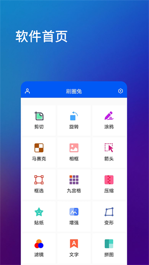 刷圈兔最新版截图2