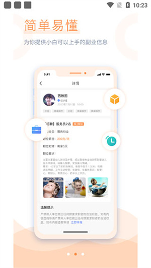 学生宝藏君  安卓版截图0