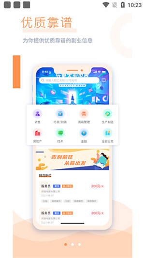 学生宝藏君  安卓版截图1