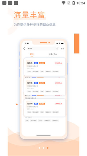 学生宝藏君  安卓版截图2
