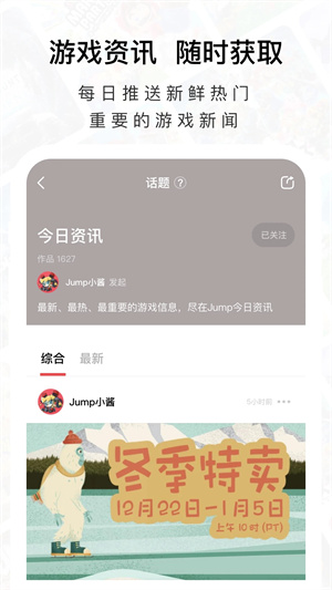 Jump商城安装  安卓版截图3