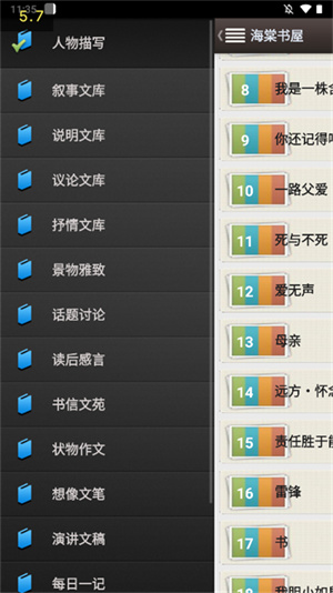 海棠文学城小说  安卓版截图0