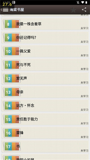 海棠文学城小说  安卓版截图1