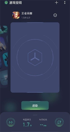 OPPO游戏空间安装包最新版截图0