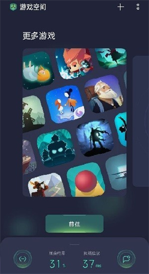 OPPO游戏空间安装包最新版截图1