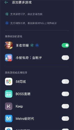 OPPO游戏空间安装包最新版截图2