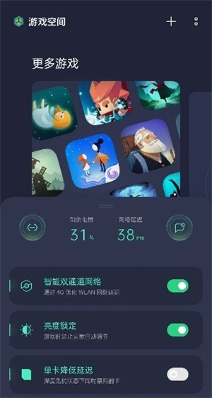 OPPO游戏空间安装包最新版截图3