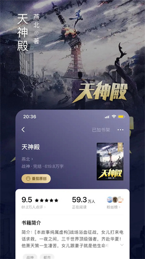 番茄免费小说截图2