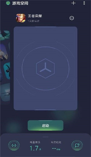 游戏空间荣耀手机版截图0