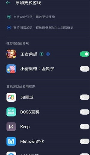 游戏空间荣耀手机版截图1