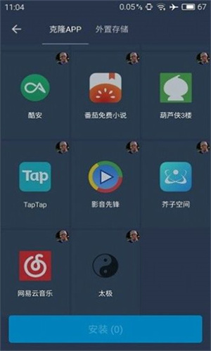熊貓框架免ROOT無(wú)閃退版截圖0