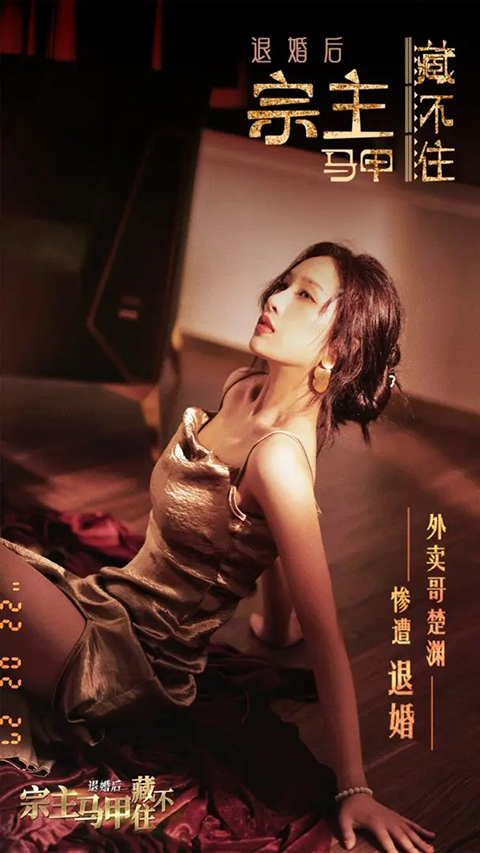 退婚后宗主马甲藏不住截图2